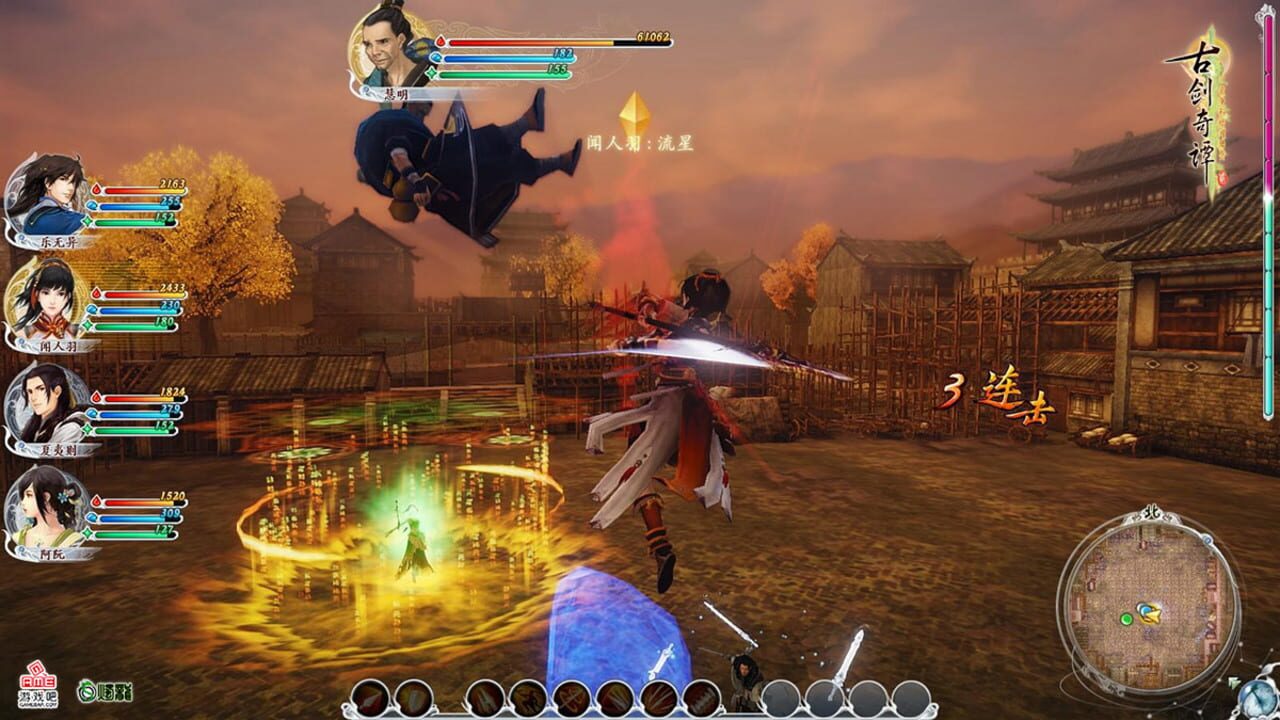 GuJian 2 — Screenshot 1