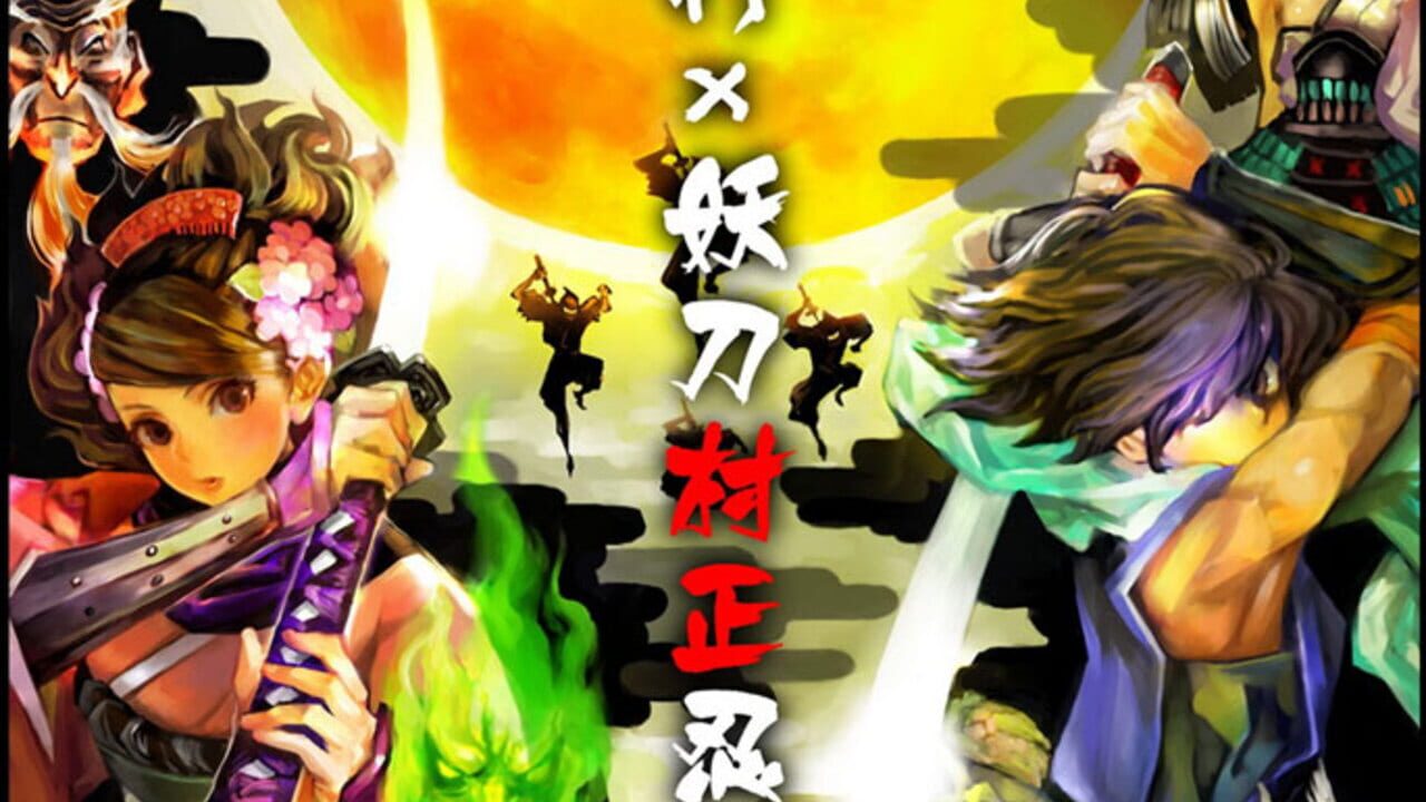 Muramasa: The Demon Blade Image
