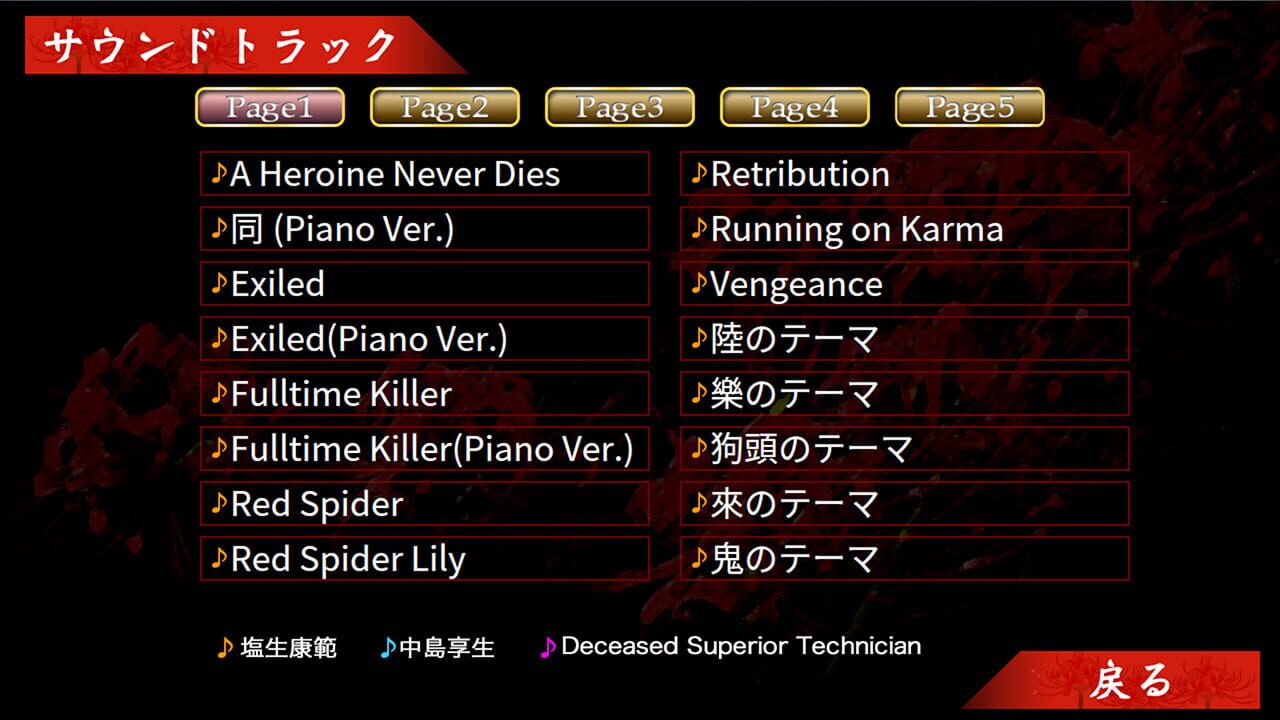 Red Spider3: A Heroine Never Dies Image