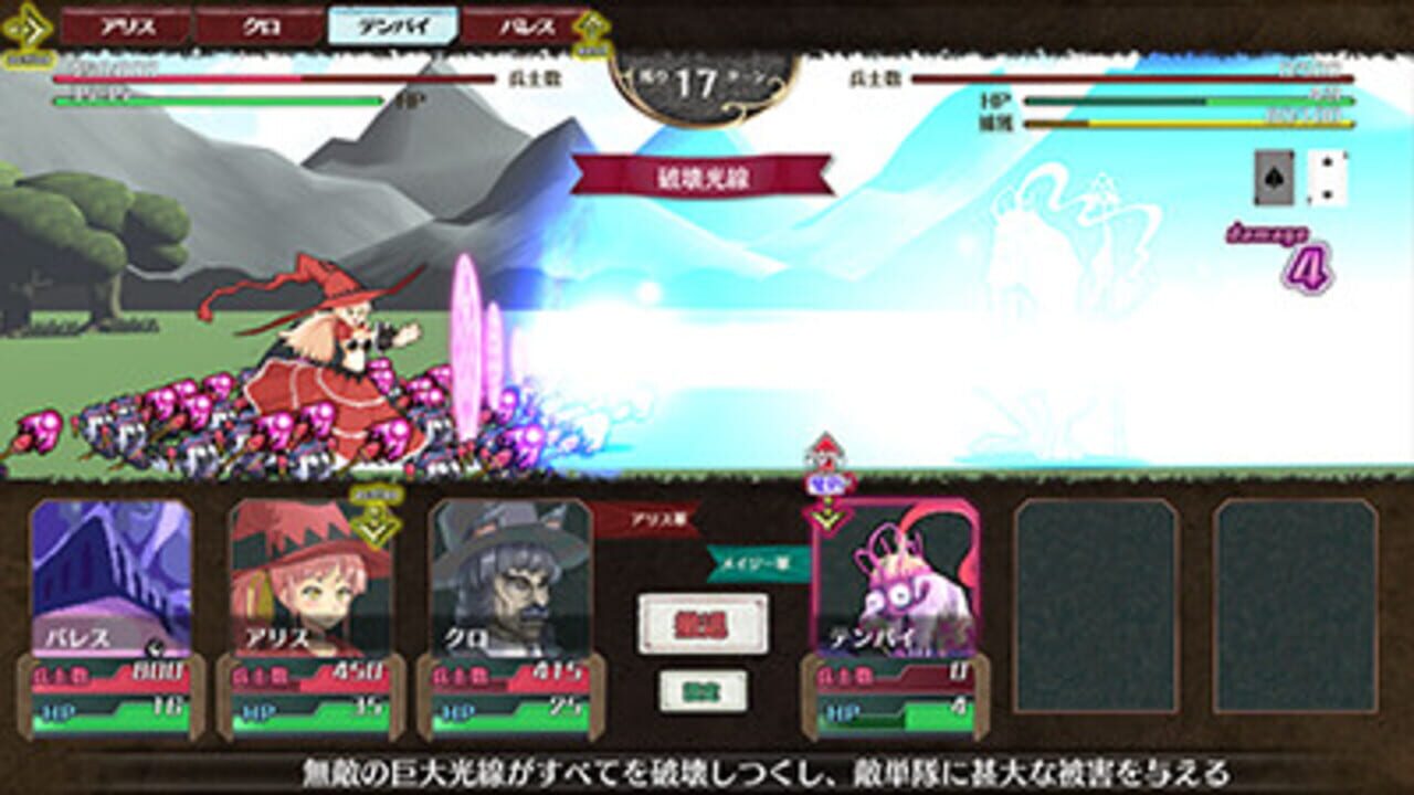 Brutal Alice: The Hundred Day's War
