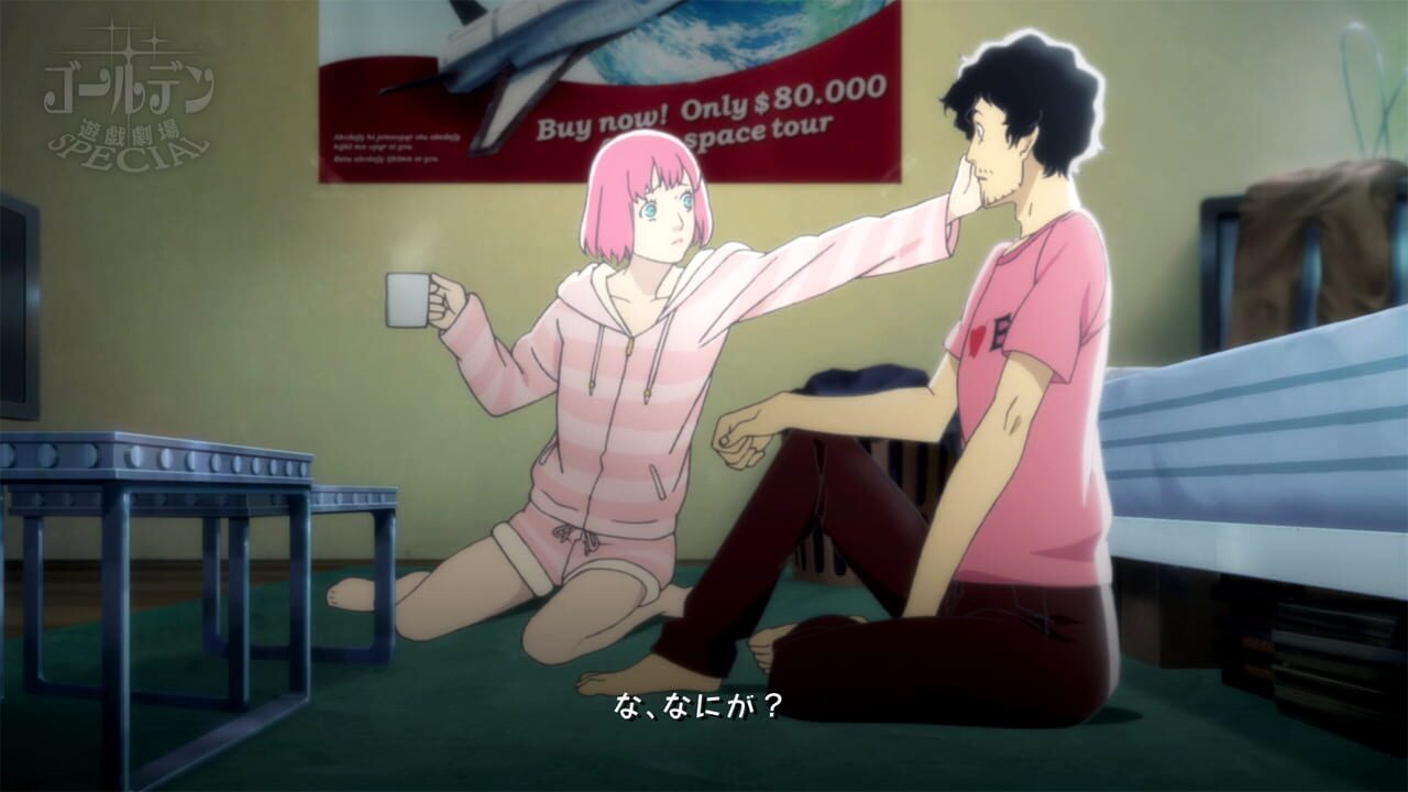 Catherine: Full Body Image