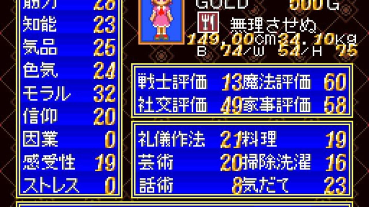 Princess Maker: Legend of Another World — Screenshot 4