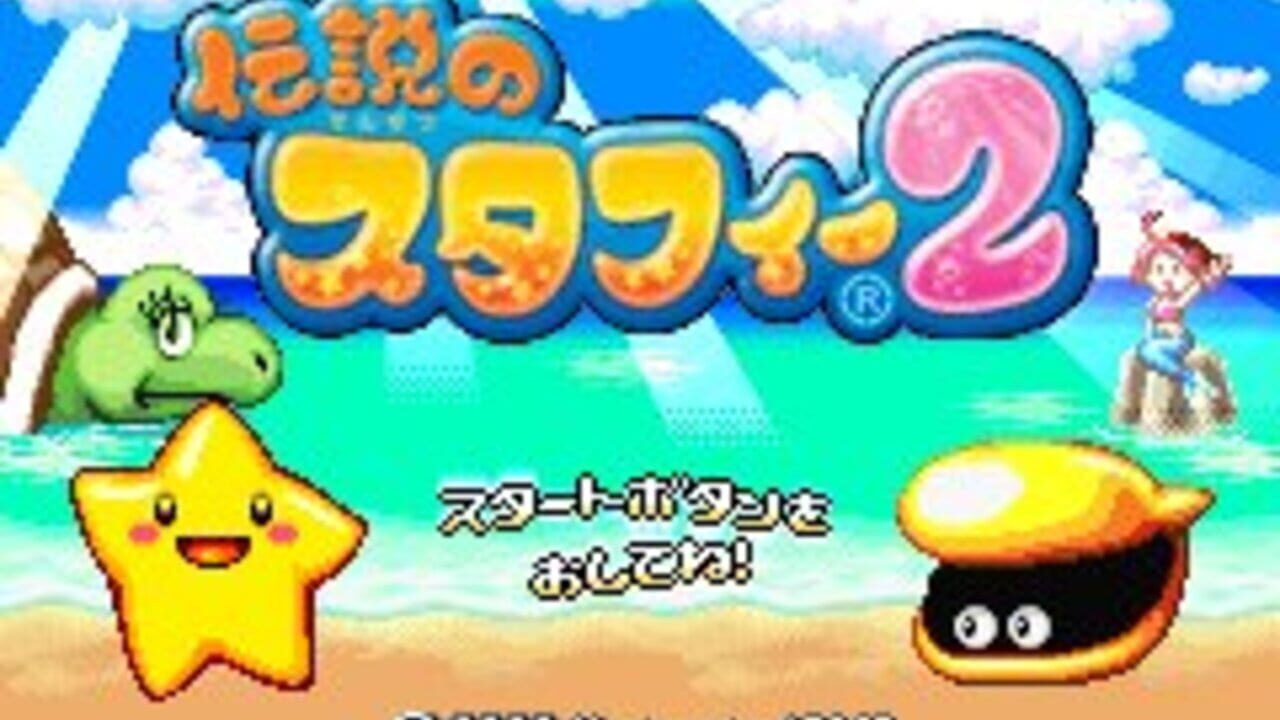Densetsu no Starfy 2 thumbnail 6