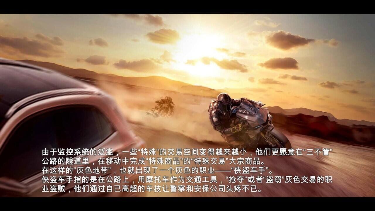 Just Ride — Screenshot 5