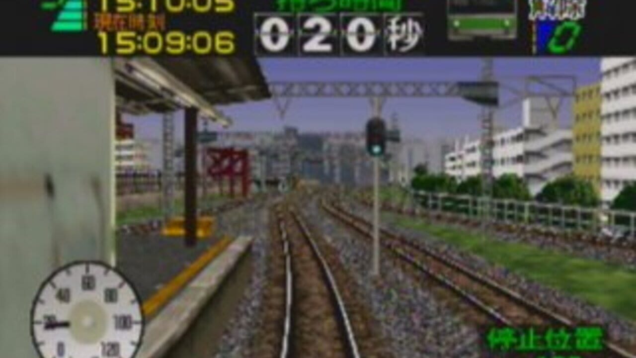 Densha de GO! 64 — Screenshot 4