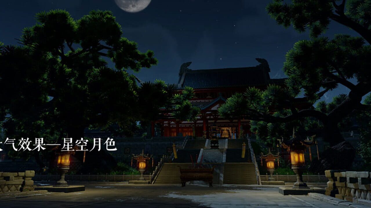 Jian Wang 3: Heavy Plate — Screenshot 2