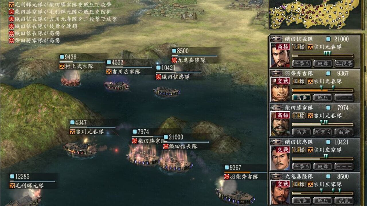 Nobunaga's Ambition: Kakushin with Power Up Kit Image