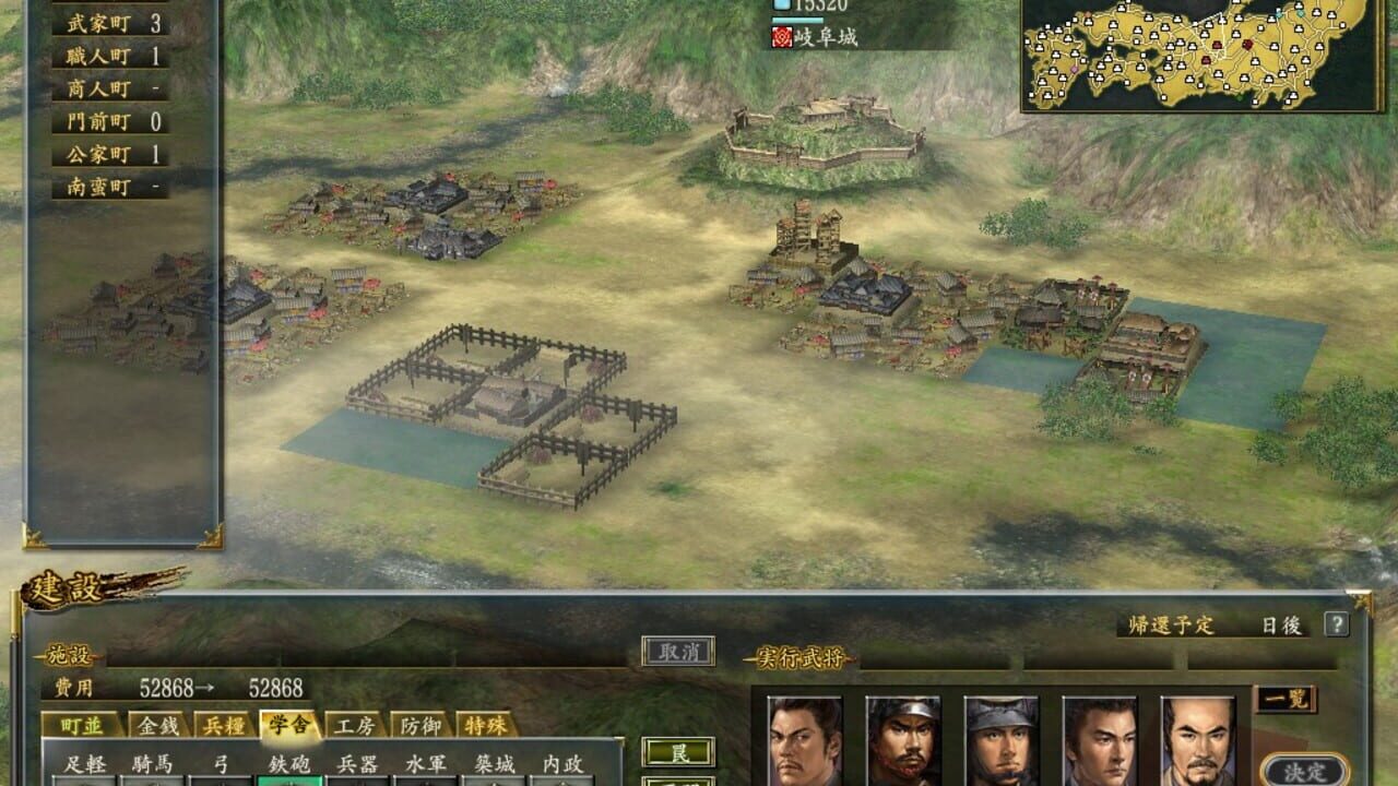 Nobunaga's Ambition: Kakushin with Power Up Kit Image