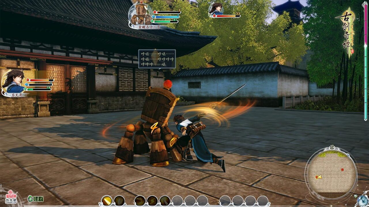 GuJian 2 — Screenshot 3
