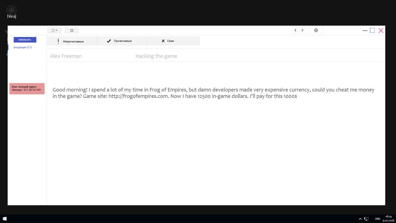 Hack_Me Image