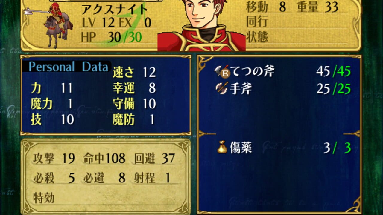 Fire Emblem: Path of Radiance thumbnail 7