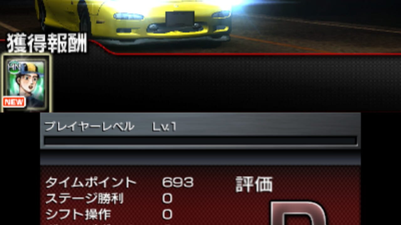 Initial D Perfect Shift Online