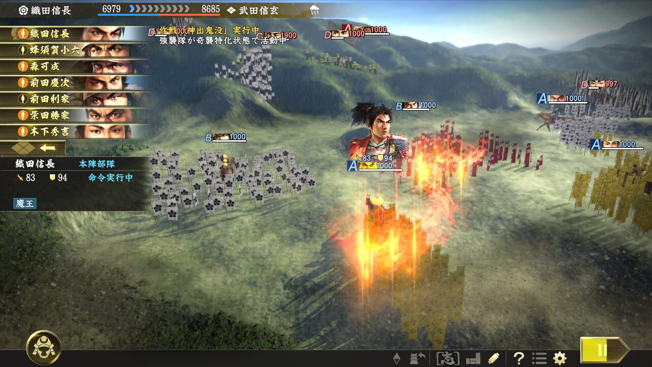 Nobunaga's Ambition: Taishi Image