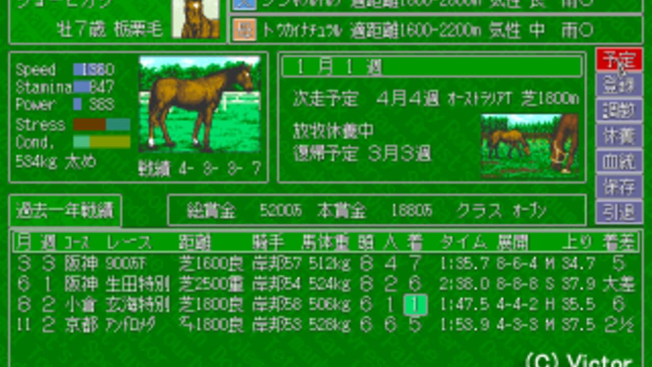 Classic Road II — Screenshot 2