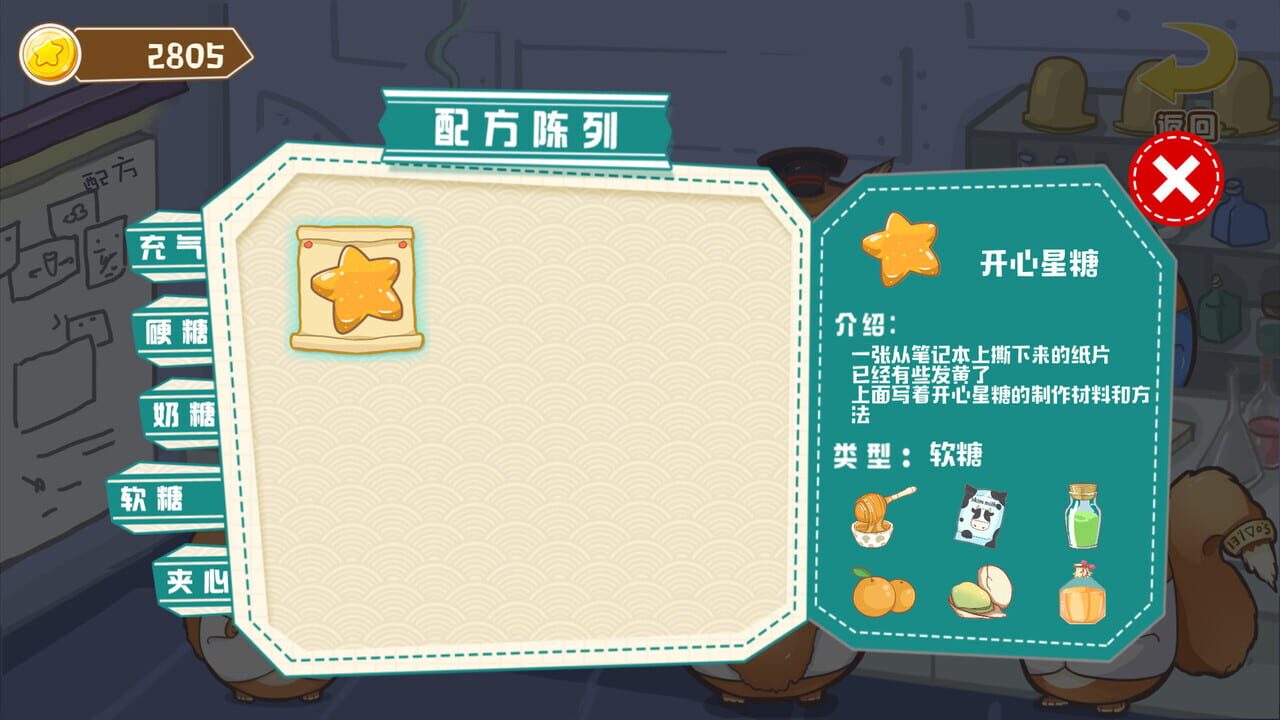Food Dream Factory — Screenshot 4