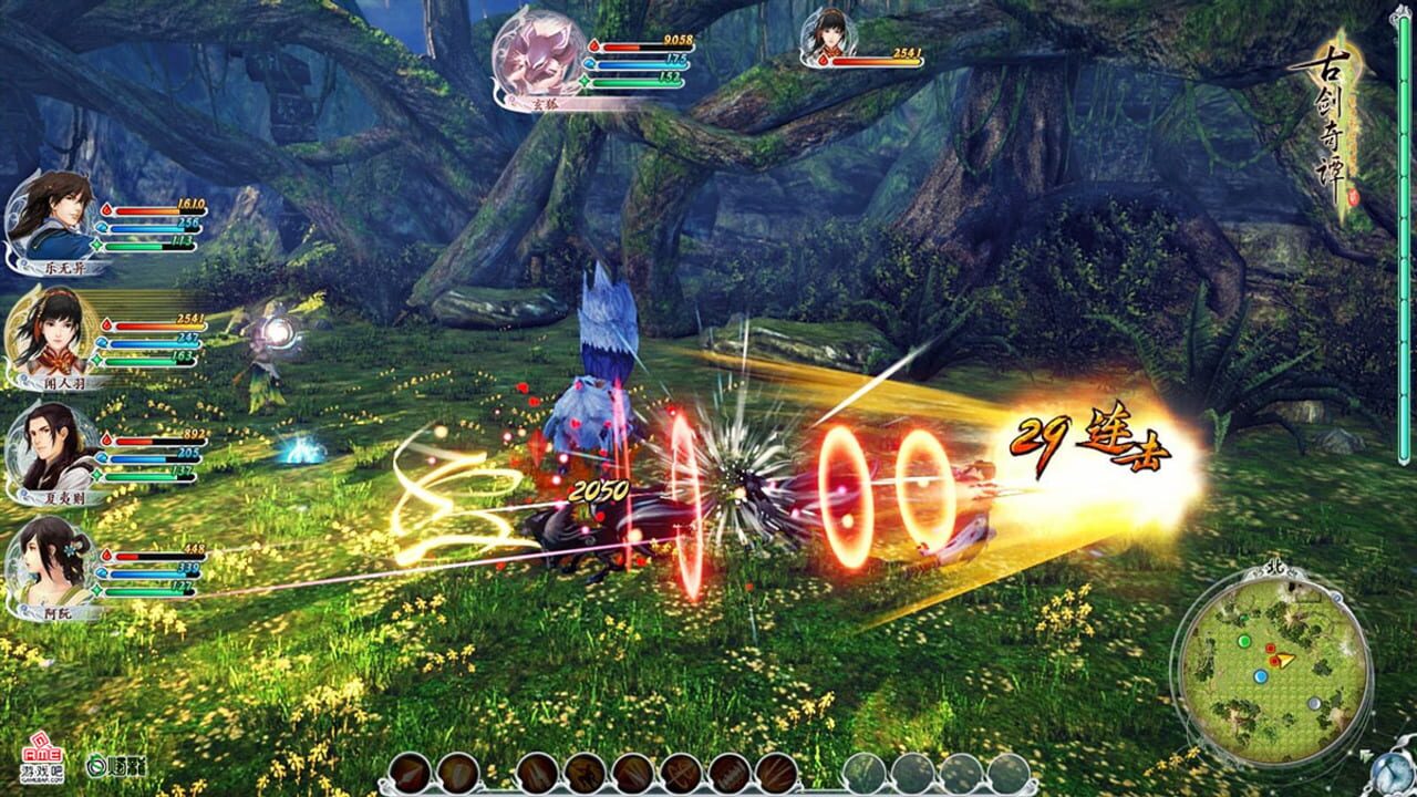GuJian 2 — Screenshot 5