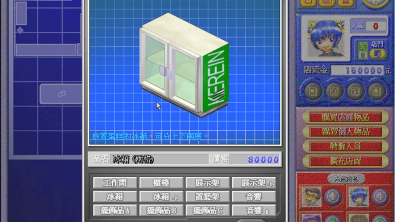 Bakery — Screenshot 1