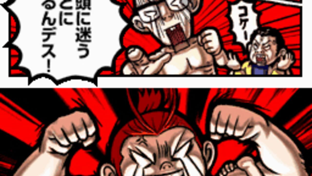 Ouendan 2