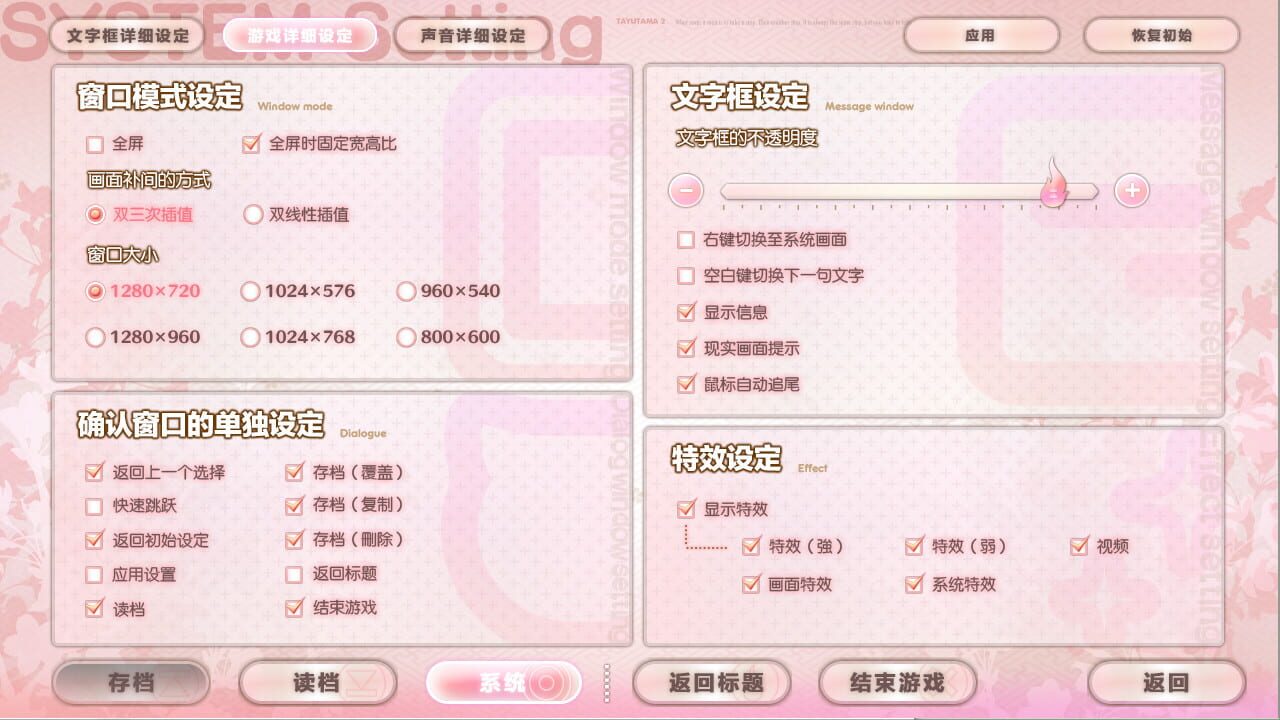Tayutama 2: You're the only one — Screenshot 5