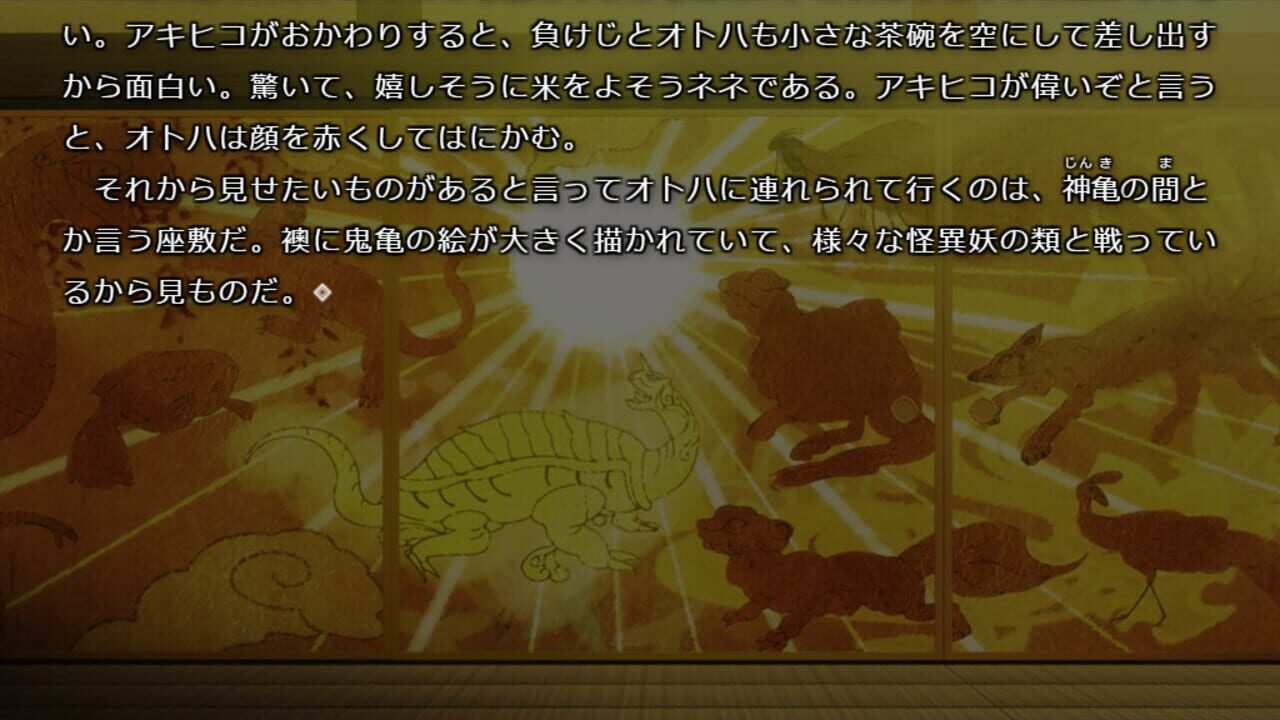 Screenshot 11