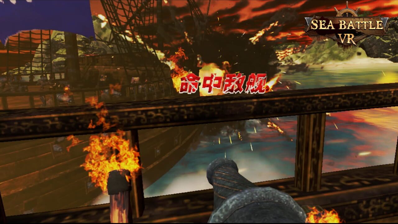 Sea Battle VR — Screenshot 2
