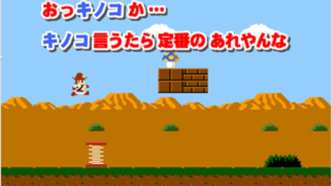 Chindouchuu!! Pole no Daibouken — Screenshot 4