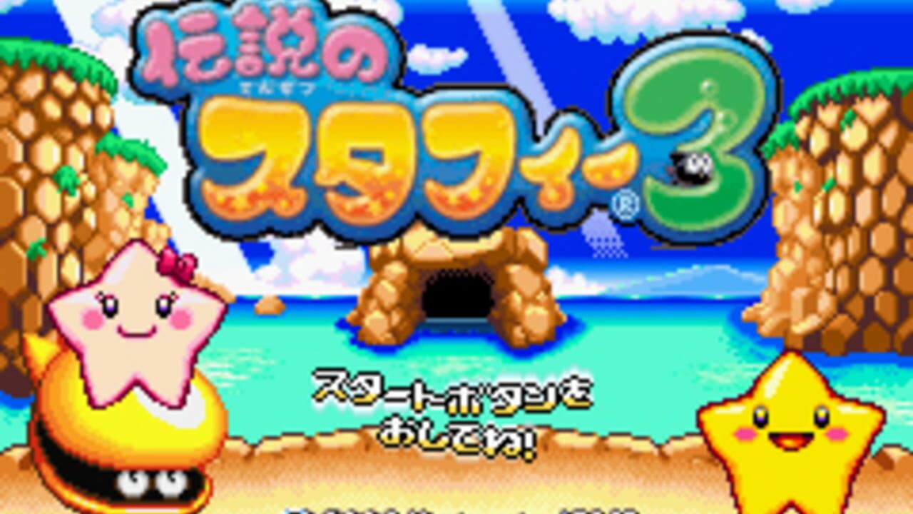 Densetsu no Starfy 3 thumbnail 12