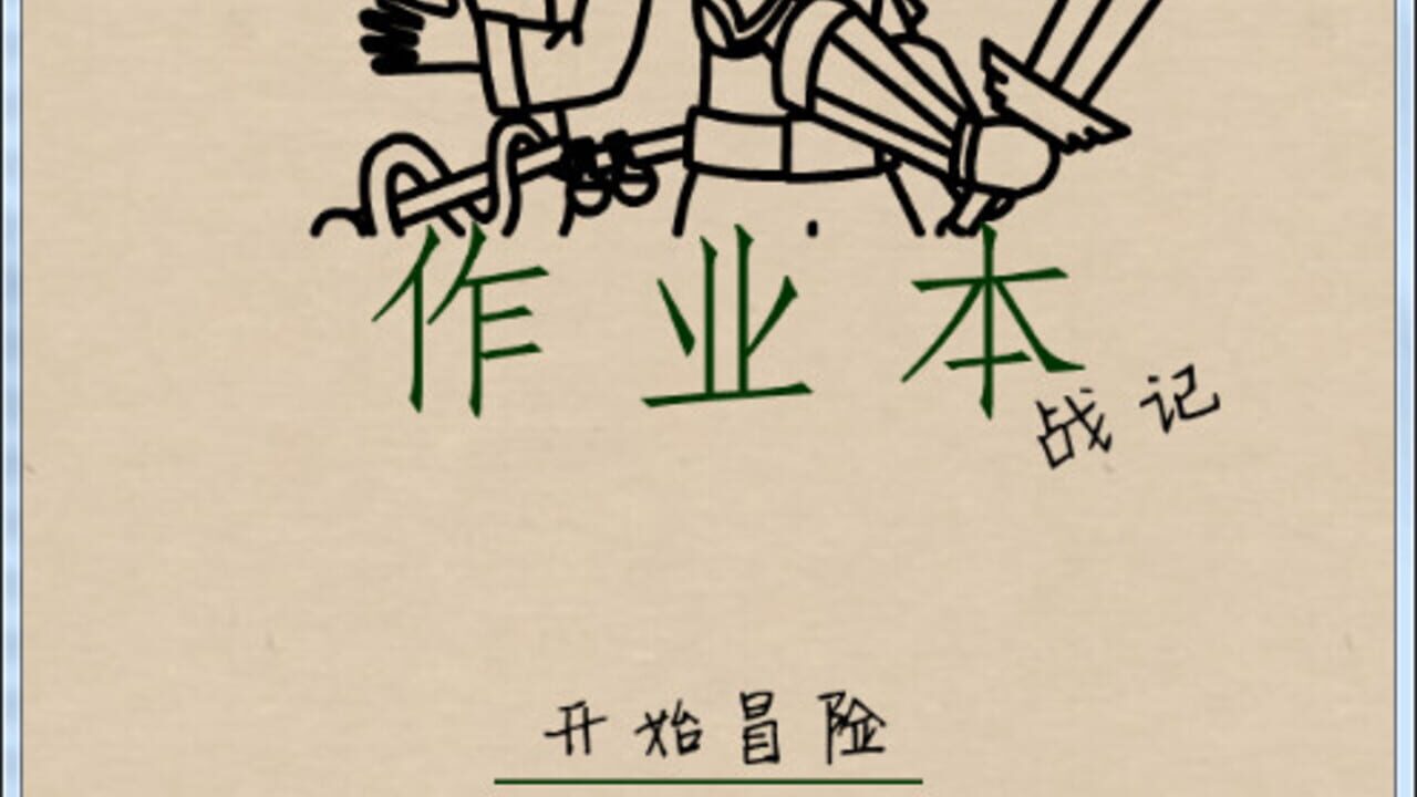 Exercise Book Epic — Screenshot 4