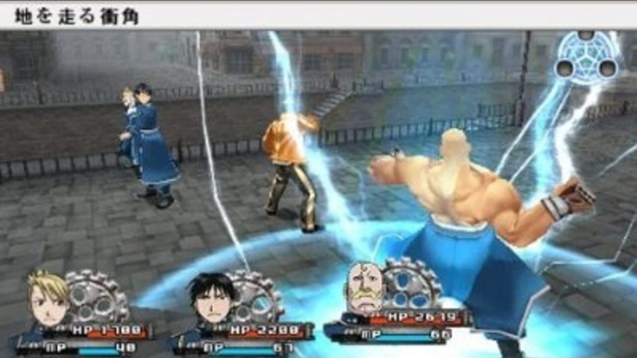 Fullmetal Alchemist: To the Promised Day