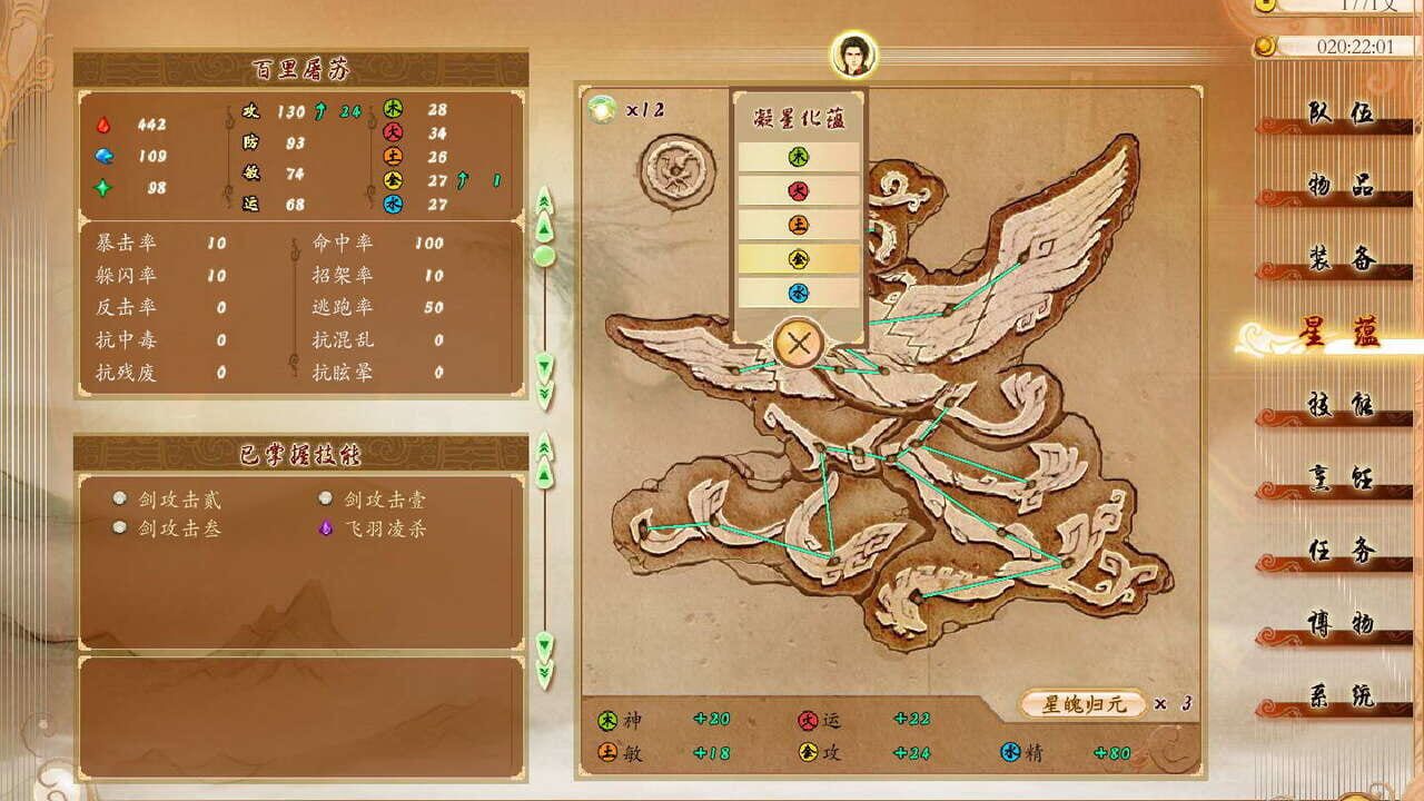 GuJian — Screenshot 5