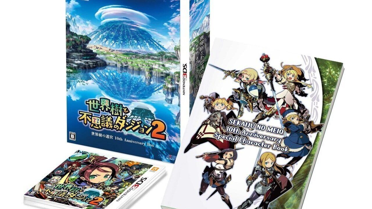Etrian Mystery Dungeon 2: Etrian Odyssey 10th Anniversary Box
