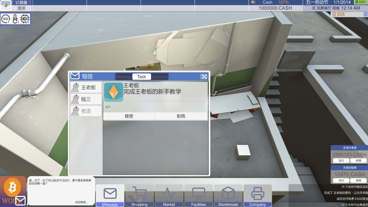Bitcoin Tycoon: Mining Simulation Game — Screenshot 4