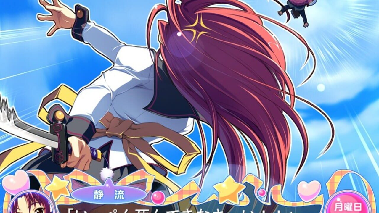 Ai Shimai: Docchi ni Suruno!! — Screenshot 2