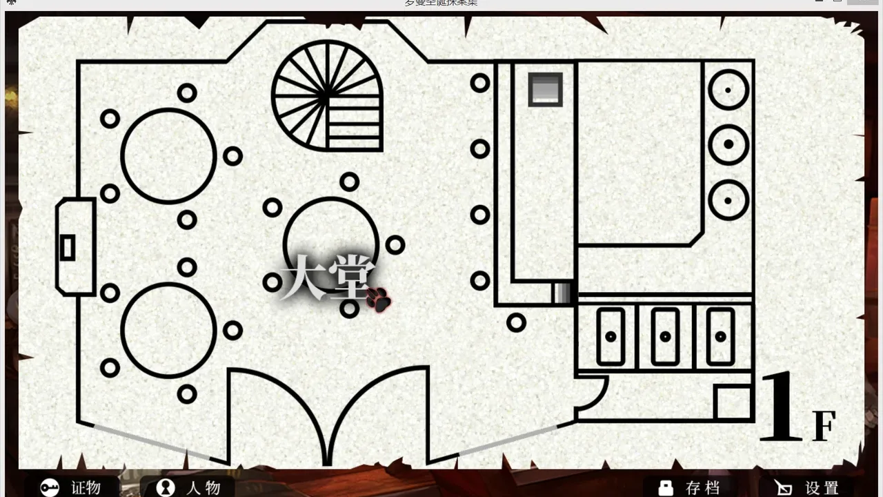 Roman's Christmas: A Furry Detective Game screenshot 4