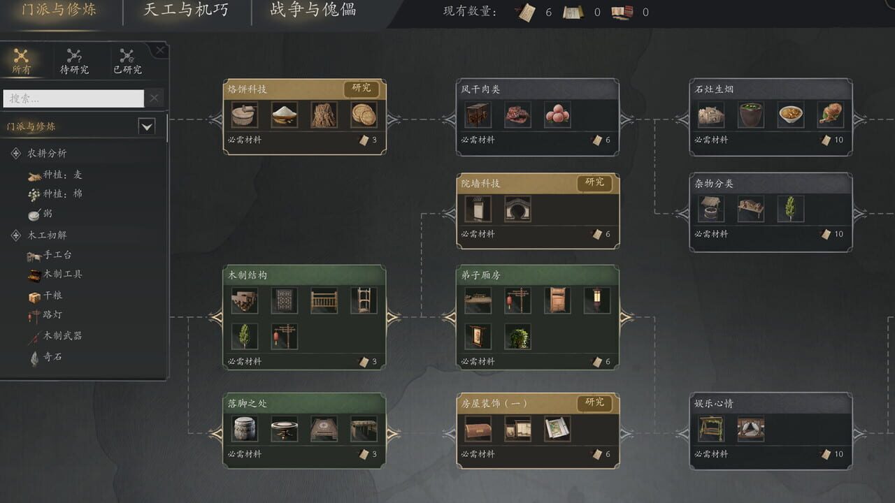 Eastern Era screenshot 5