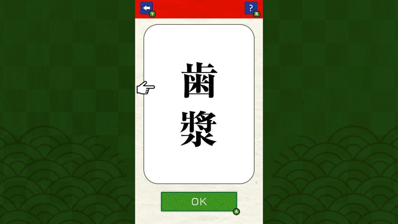 Brain Training! Kanji Challenge — Screenshot 3
