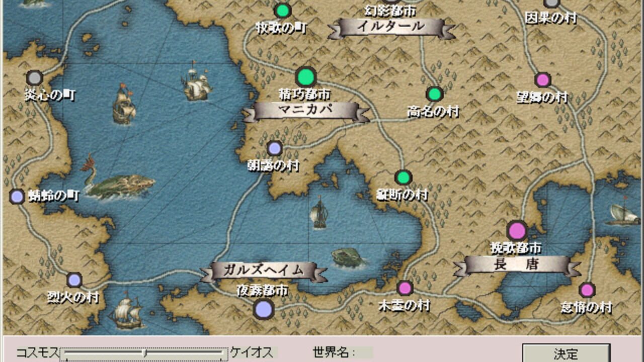 Lunatic Dawn: The Third Book — Screenshot 2
