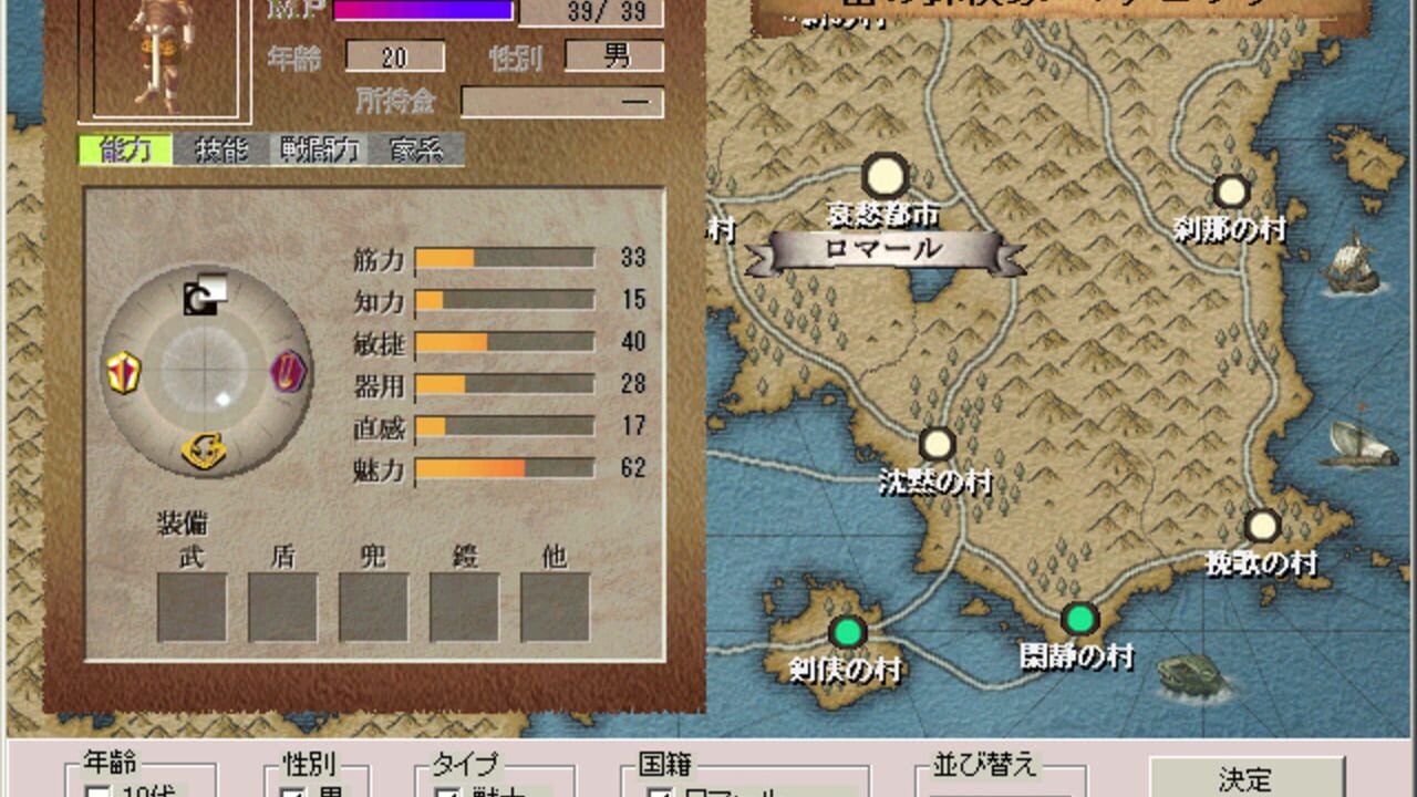 Lunatic Dawn: The Third Book — Screenshot 3