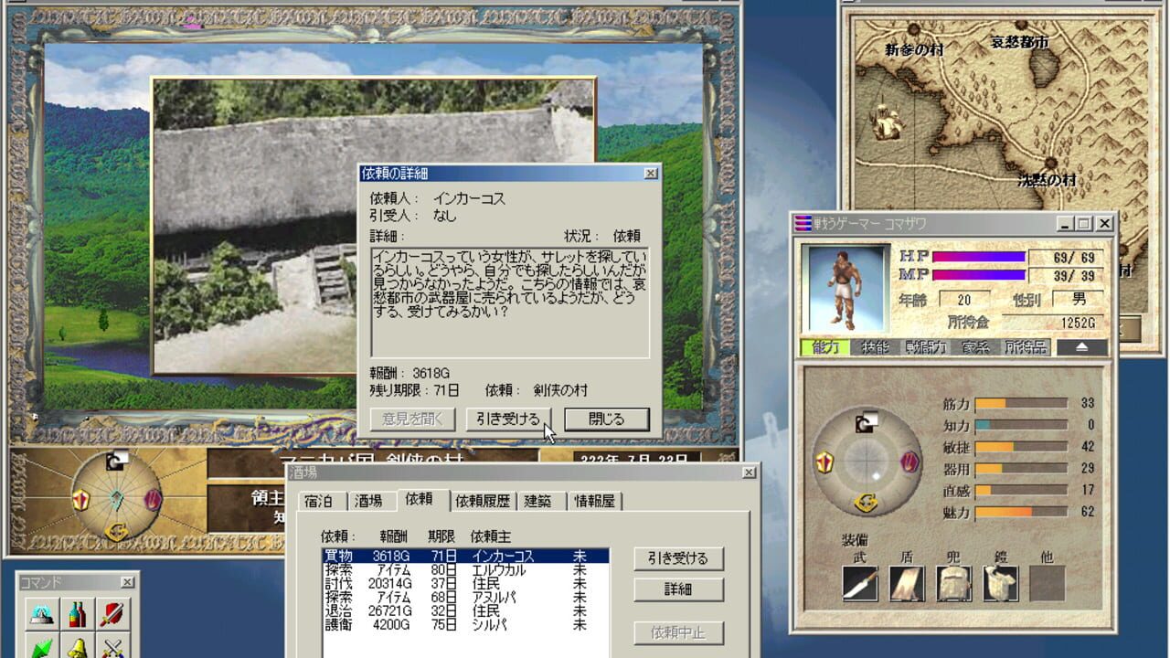 Lunatic Dawn: The Third Book — Screenshot 4