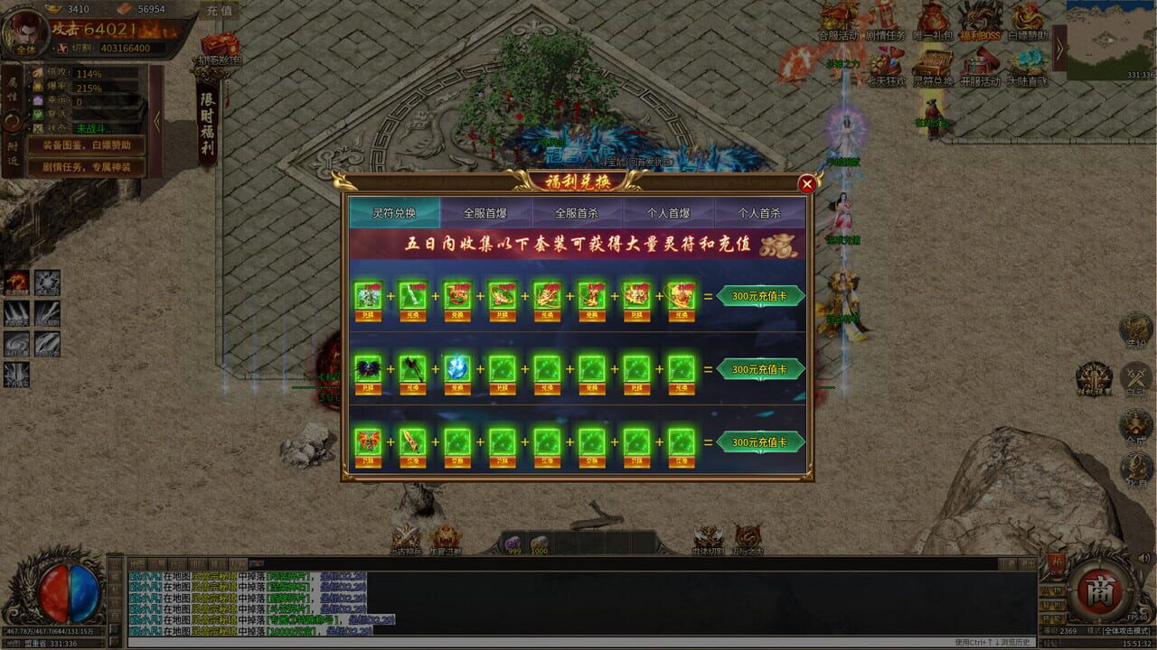 Àoshì Xuè Mó Screenshot 1