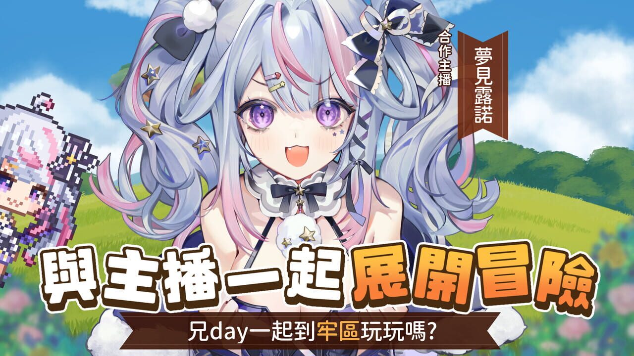 Vtuber Story — Screenshot 3