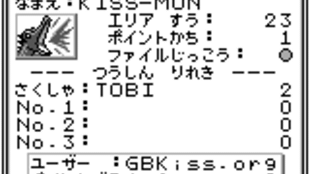 Kiss Monster — Screenshot 1