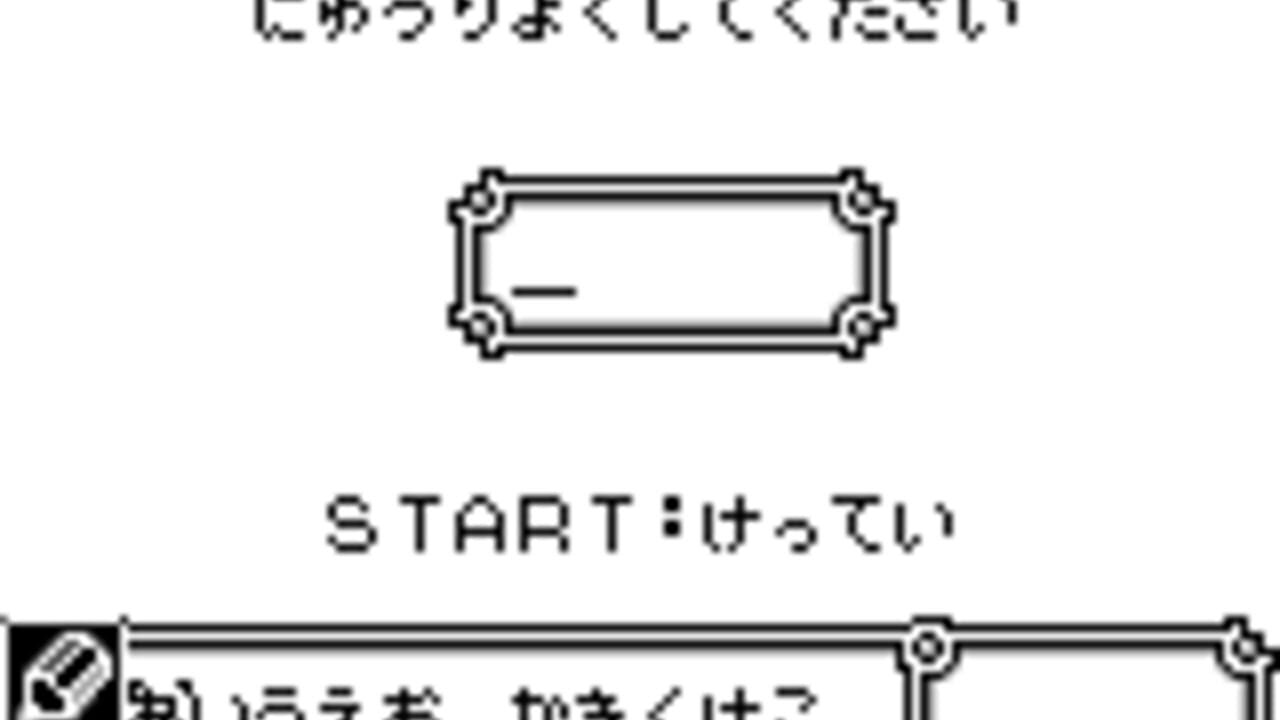 Kiss Monster — Screenshot 2