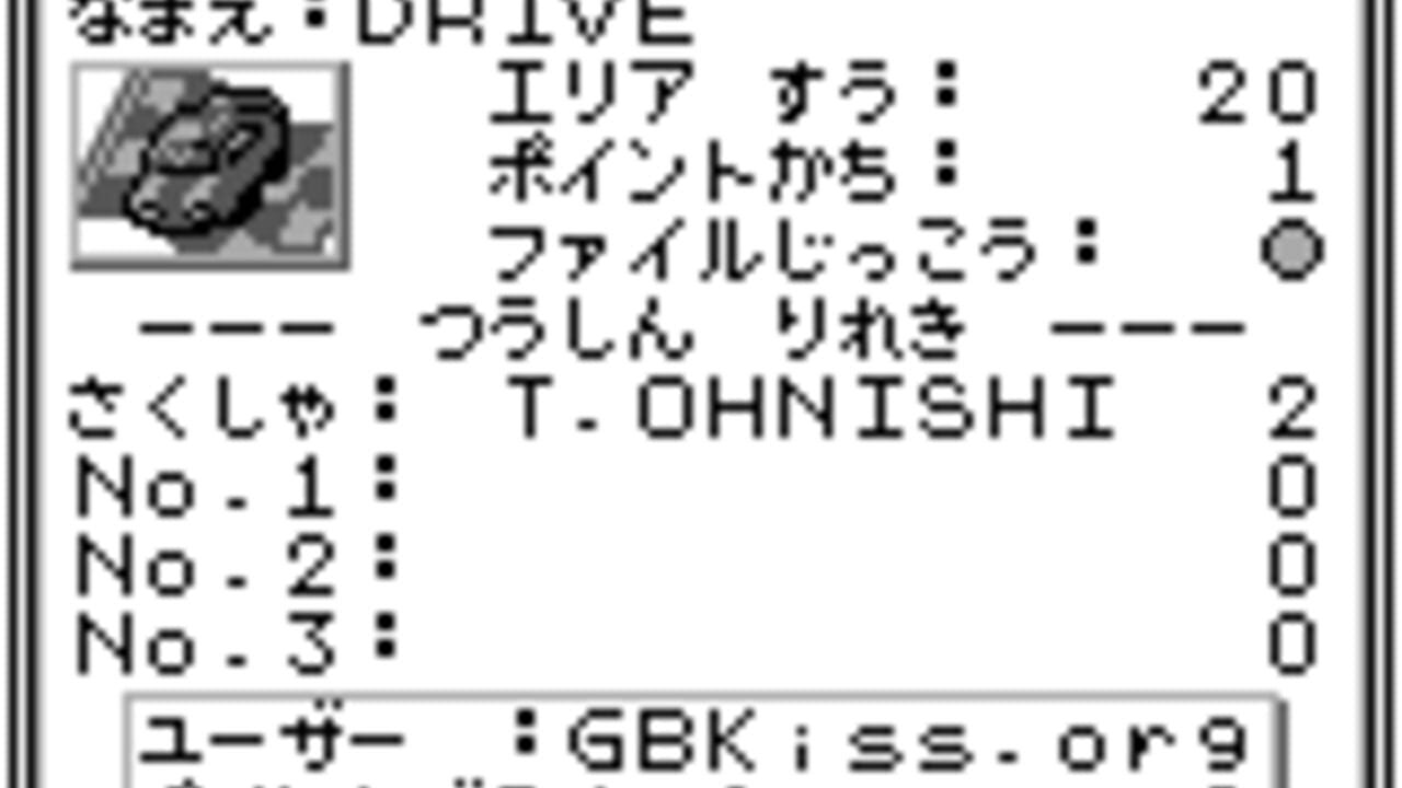 Drive — Screenshot 1