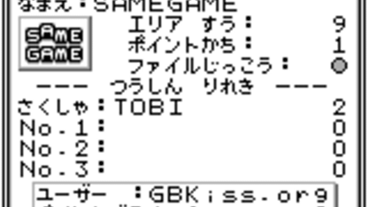 SameGame — Screenshot 1