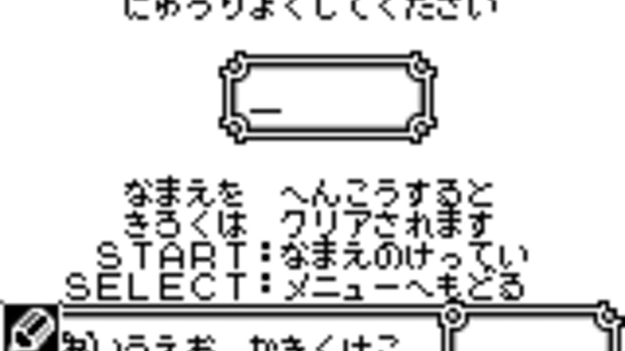 Kiss Monster 2 — Screenshot 1