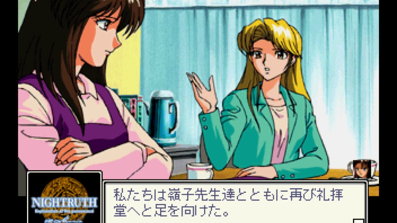 Nightruth: "Maria" — Screenshot 2