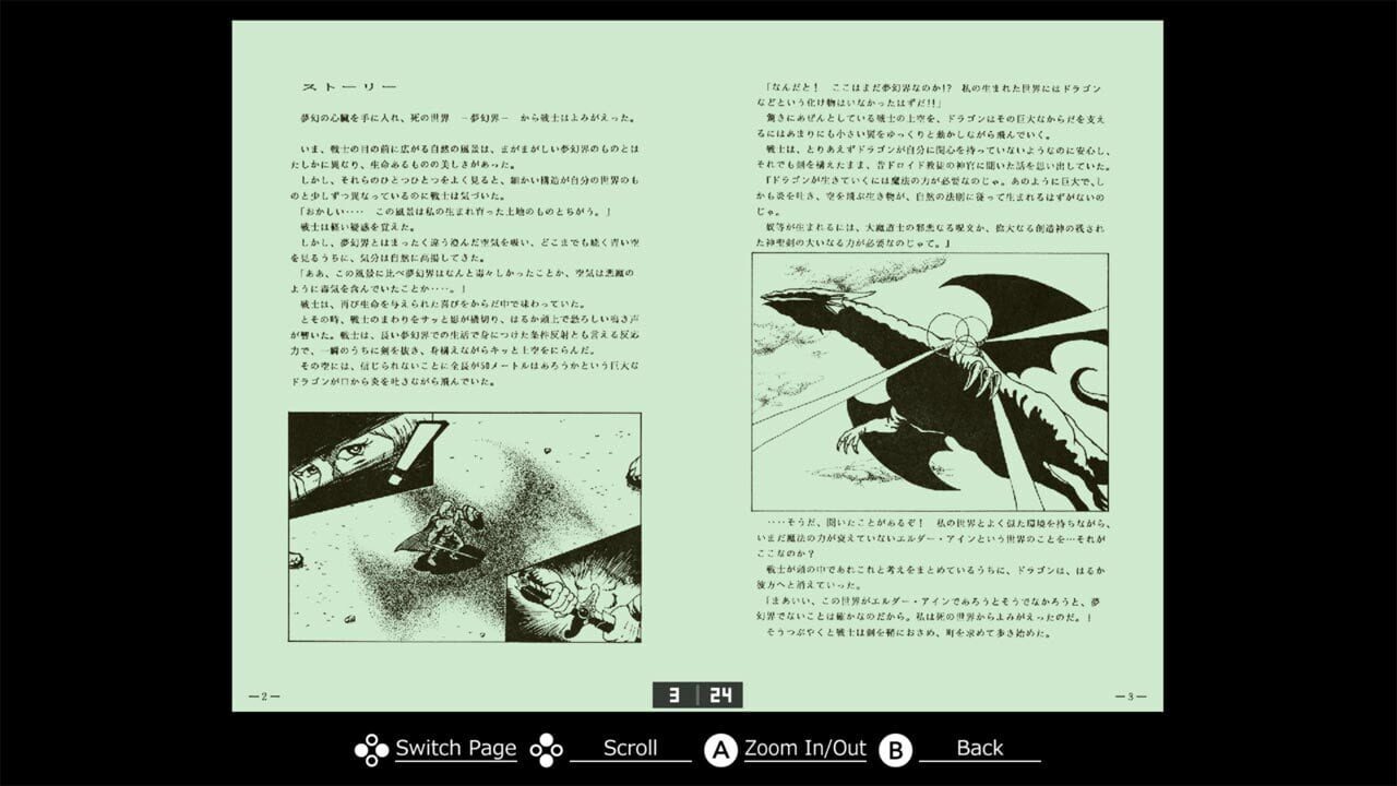 Eggconsole Mugen no Shinzou II PC-8801 Image