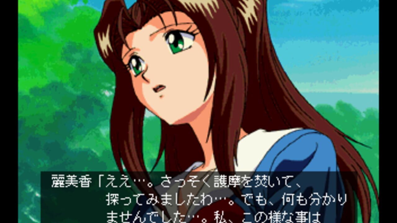 Nightruth: Futatsu Dake no Shinjitsu — Screenshot 2