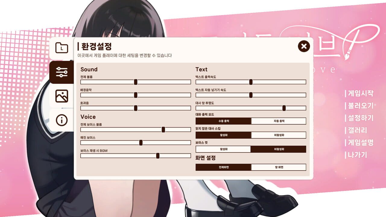 Forbidden Love — Screenshot 3